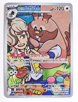 Pokemon AR IR CHR GG Cards | Pikachu, Magikarp, Mimikyu, Charizard + MORE - Image 4