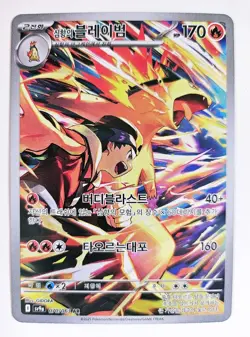 Pokemon AR IR CHR GG Cards | Pikachu, Magikarp, Mimikyu, Charizard + MORE - Image 5