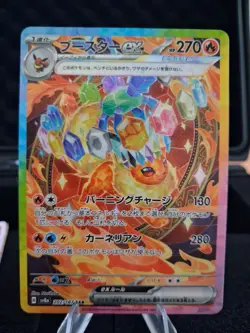 Flareon ex SAR 202/187 Terastal Festival sv8a Pokemon Japanisch NM / M PSA - Image 1