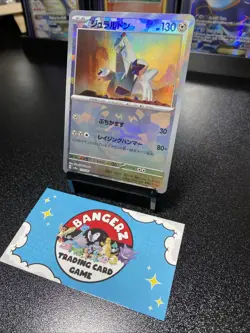 Duraludon Master Ball Holo 112/187 Terastal Festival ex SV8a Pokemon Japanese NM - Image 2