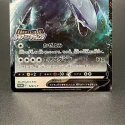 Lugia V 324/S-P Lugia Get Challenge Promo Holo Japanese Pokemon Card 2022 - LP - Image 3