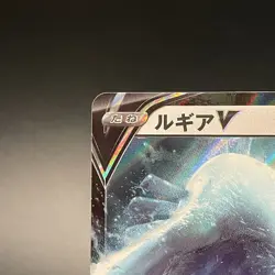 Lugia V 324/S-P Lugia Get Challenge Promo Holo Japanese Pokemon Card 2022 - LP - Image 4