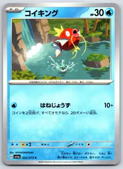 Magikarp - Triplet Beat SV1a 022/073 Pokemon Card NM - Image 1