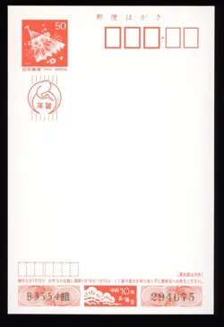 1998 Kagemaru Himeno Pokemon Center New Year's Card Postcard Pikachu Mew Ditto - Image 2
