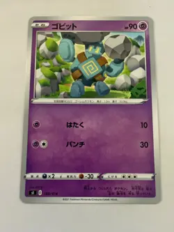 Golett pokemon card Japanese version 003 - Image 1