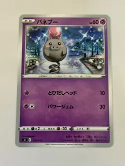Spoink pokemon card Japanese version 003 - Image 1