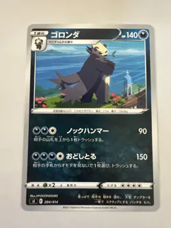 Pangoro pokemon card Japanese version 003 - Image 1