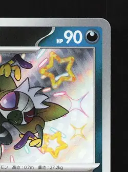 Grafaiai 298/190 NM Shiny Treasure ex Japanese Pokemon Card TCG - Image 5
