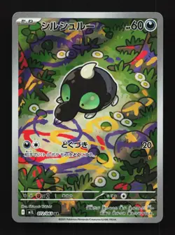 Shroodle 072/063 LP Mega Brave Japanese Pokemon Card TCG - Image 1
