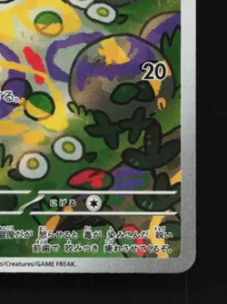 Shroodle 072/063 LP Mega Brave Japanese Pokemon Card TCG - Image 3