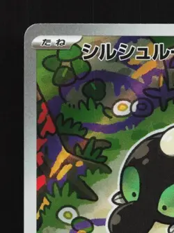 Shroodle 072/063 LP Mega Brave Japanese Pokemon Card TCG - Image 4