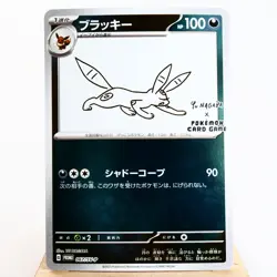 NM) Umbreon 067/SV-P Yu Nagaba Promo Pokemon Card Japanese w584-235 - Image 1