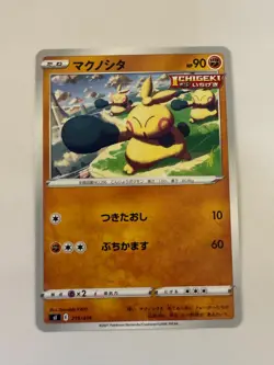 Makuhita pokemon card Japanese version 003 - Image 1