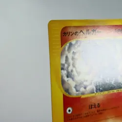 (A) Karen's Houndoom 092/141 1st Pokemon Card VS Japanese p4662-7 - Image 3