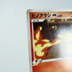 NM (S-) Cyndaquil M 004/022 Movie Promo 2009 Pokemon Card Japanese y315-1 - Image 3