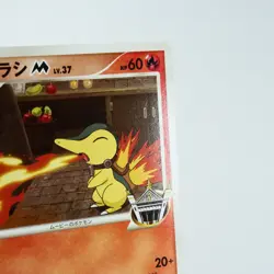 NM (S-) Cyndaquil M 004/022 Movie Promo 2009 Pokemon Card Japanese y315-1 - Image 4