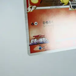 NM (S-) Cyndaquil M 004/022 Movie Promo 2009 Pokemon Card Japanese y315-1 - Image 5