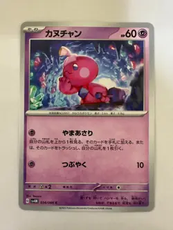 Tinkatink pokemon card Japanese version 003 - Image 1