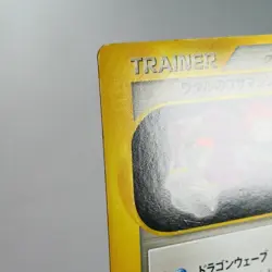 LP-) Lance's TM 01 128/141 VS 1st Pokemon Card Japanese w158-6 - Image 4