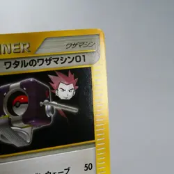 LP-) Lance's TM 01 128/141 VS 1st Pokemon Card Japanese w158-6 - Image 5