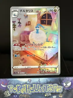 Pokemon Card Japanese Altaria AR 194/172 S12a VSTAR Universe Near Mint - Image 1