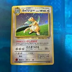 Dragonite GB Game Boy Promo No.149 Holo MP Japanese Pokemon Card Vintage Japan - Image 1