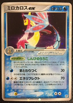 Milotic ex Pokemon card 004/015 Holo Rare 1st Edition Nintendo Japan N/M 2005 AA - Image 1