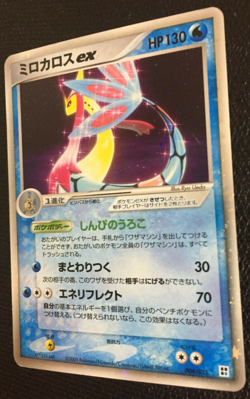 Milotic ex Pokemon card 004/015 Holo Rare 1st Edition Nintendo Japan N/M 2005 AA - Image 2