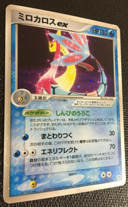 Milotic ex Pokemon card 004/015 Holo Rare 1st Edition Nintendo Japan N/M 2005 AA - Image 3