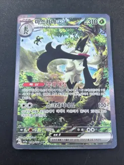 Meowscarada ex SAR 096/073 Pokemon Card Game sv1a Triplet Beat Korean excellent - Image 1