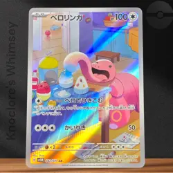 Pokemon TCG | Lickitung 082/071 AR | SV5M Mask of Change | JP Holo NM - Image 1