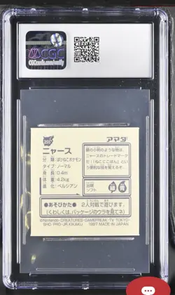 1997 Pokemon MEOWTH 1997 AMADA HYPER STICKER #255 CGC NM 8 - Image 3