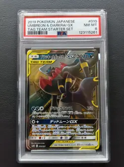 PSA 8 Umbreon & Darkrai GX 010/031 SMM Tag Team Starter Set Pokemon Japanese - Image 1