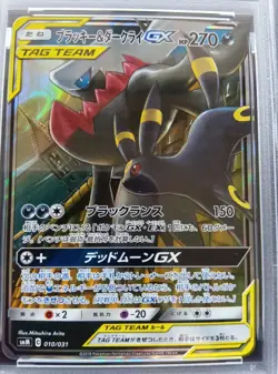 PSA 8 Umbreon & Darkrai GX 010/031 SMM Tag Team Starter Set Pokemon Japanese - Image 2