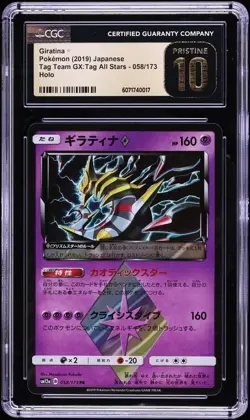 CGC Pristine 10 Giratina Holo Tag Team GX All Stars Japanese 2019 Pokemon #058 - Image 1
