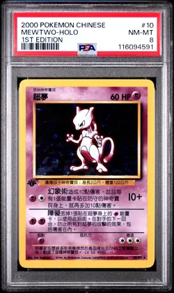 Mewtwo-Holo 1st Edition Pokemon Chinese 10 NM PSA NM-MT 8-4591 - Image 1