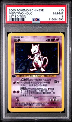 Mewtwo-Holo 1st Edition Pokemon Chinese 10 NM PSA NM-MT 8 - Image 1