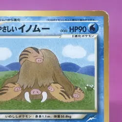 [MP] Light Piloswine No.221 Neo Distiny Non-Holo Regular (Japanese) Pokemon TCG - Image 3