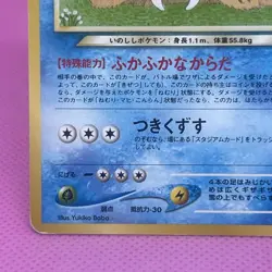 [MP] Light Piloswine No.221 Neo Distiny Non-Holo Regular (Japanese) Pokemon TCG - Image 4