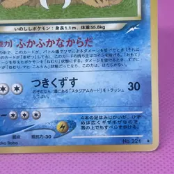 [MP] Light Piloswine No.221 Neo Distiny Non-Holo Regular (Japanese) Pokemon TCG - Image 5