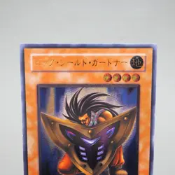 Yu-Gi-Oh yugioh Big Shield Gardna DL1-136 Ultimate Rare MINT-NM Japanese k050 - Image 2