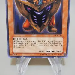 Yu-Gi-Oh yugioh Big Shield Gardna DL1-136 Ultimate Rare MINT-NM Japanese k050 - Image 3