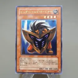 Yu-Gi-Oh yugioh Big Shield Gardna DL1-136 Ultimate Rare MINT-NM Japanese k050 - Image 4