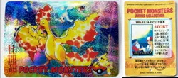 1999 Pokemon Pocket Monsters Bandai Sticker/Card #189 Moltres Pikachu Seel MINT! - Image 1