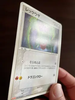 Rayquaza 014/PCG-P Japanese - 2004 Meiji Chocolate Promo Pokemon Card - LP - Image 3