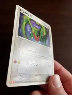 Rayquaza 014/PCG-P Japanese - 2004 Meiji Chocolate Promo Pokemon Card - LP - Image 4