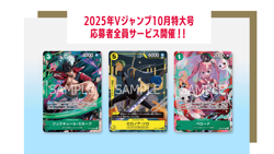 One Piece Card Game V Jump SP Pack VJ Japanese 1 Pack = 3 Card New Sealed - Image 3