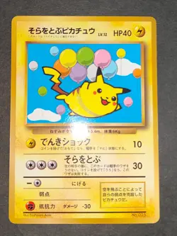 Pokemon card Surfing Flying Pikachu 025 CoroCoro Promo Old Back Japanese eb193 - Image 2