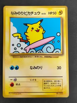 Pokemon card Surfing Flying Pikachu 025 CoroCoro Promo Old Back Japanese eb193 - Image 5