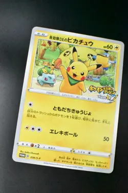 Rescue Team DX's Pikachu 036/S-P Rescue Team DX Promo 2020 Japanese Pokemon Card - Image 3